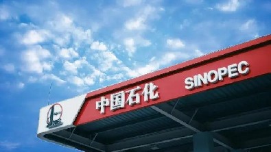 世界500強——中國石化（齊魯石化）